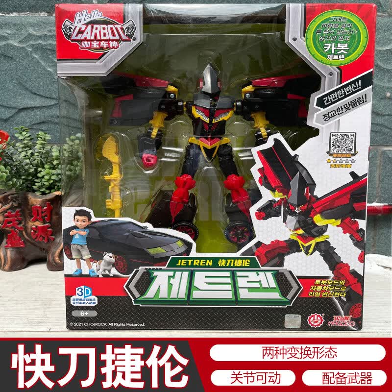 4快刀捷伦汽车模型变形机器人卡宝蛋神3金刚男孩儿童玩具 【精英版】