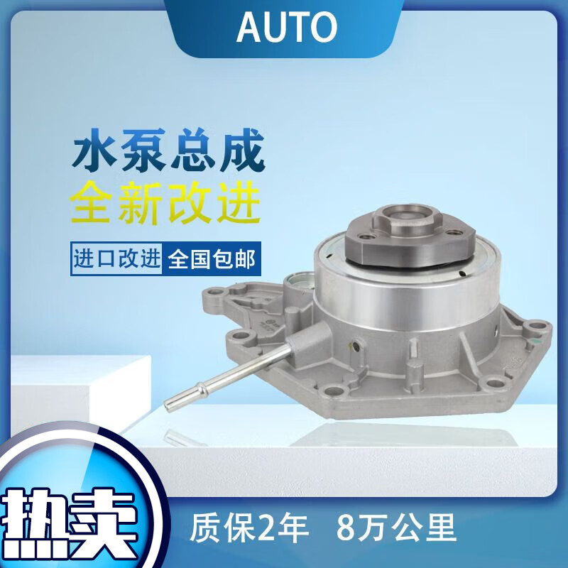 zpy奥迪a6lc7c6q5q73.0t2.4发动机水泵机械冷却液水泵循环泵 a6l/2.