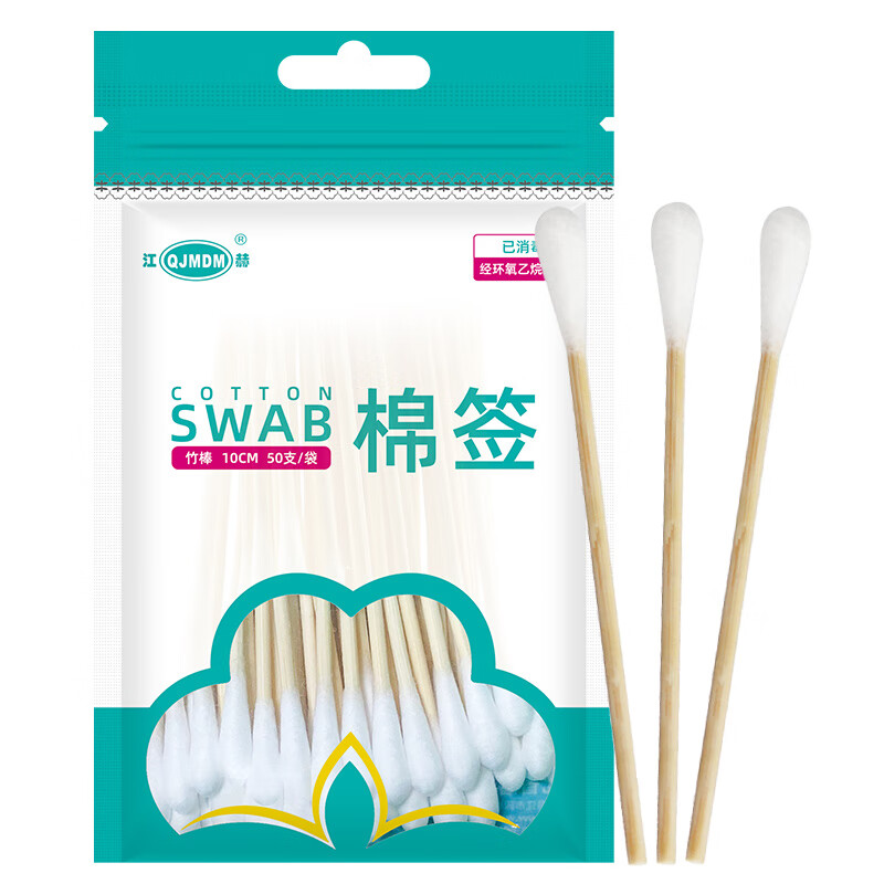 江赫 医用棉签消毒级 环氧乙烷灭菌医用脱脂棉棉棒 6袋共300支 医用棉制品