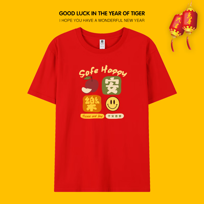 京蝌蝌龙年本命年红t恤平安喜乐情侣装男女好事发生元旦公司年会服装