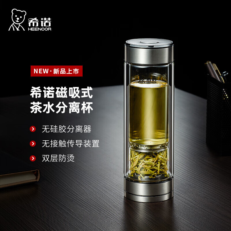 希诺双层玻璃杯磁吸式茶水分离杯子男高档茶杯水杯XN-7012本色 300mL高性价比高么？