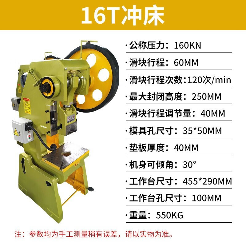 大型电动冲床大型冲压机13吨重型电动冲床压力机16吨12吨压力冲孔机床