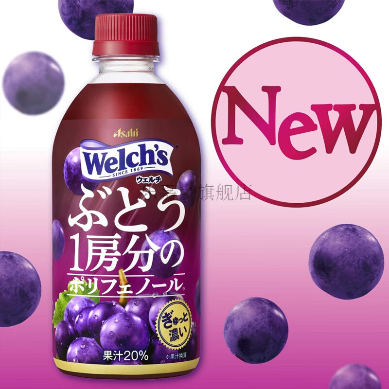 日本进口朝日asahi welchs浓厚紫葡萄果汁20%网红饮料470ml 单瓶装470
