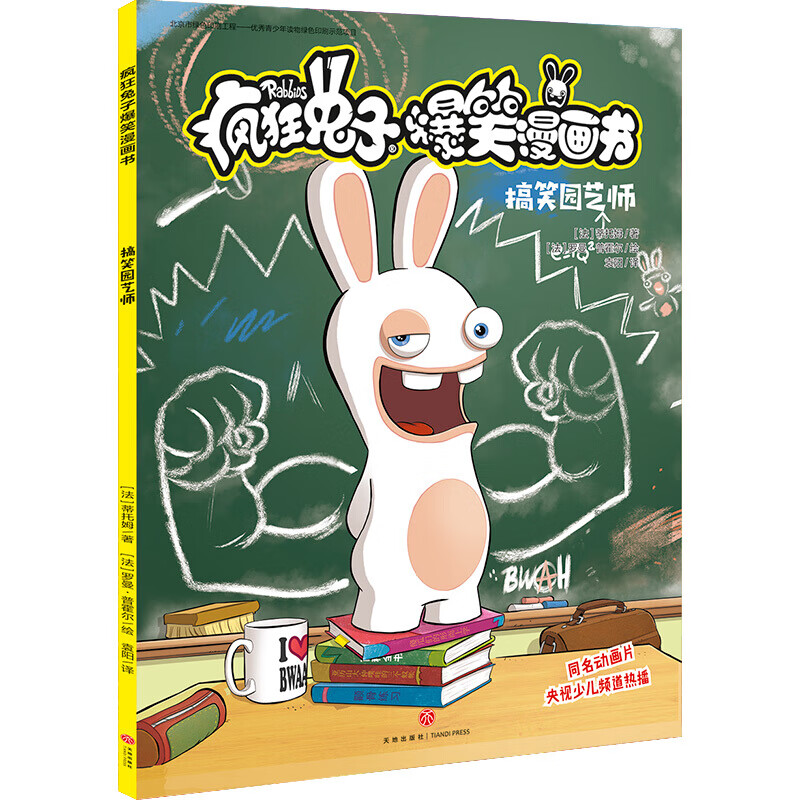 圣斗士星矢漫画书全套28册 车田正美著1-28册 冥王神话LC漫画9-14岁 日本青春热血励志漫画书籍 搞笑园艺师