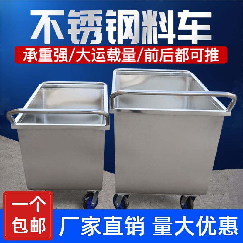 古达养殖场不锈钢饲料车大号加厚手推料车饲料斗猪场喂料车运料车