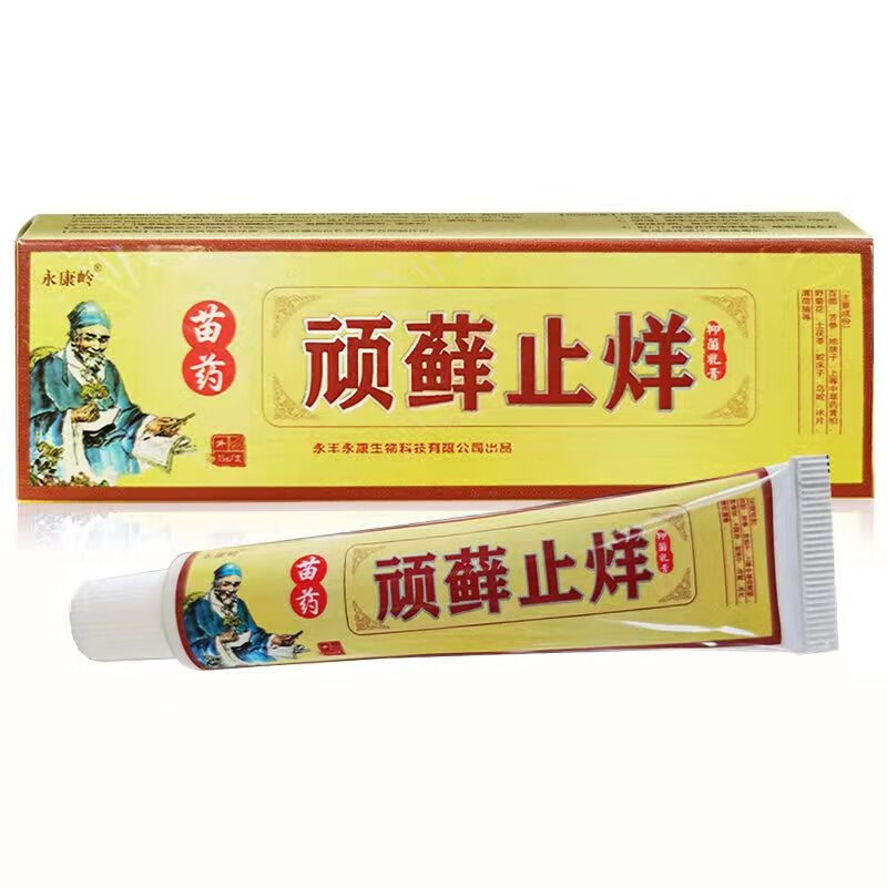 众乐康健癣王 对体鲜银i屑鲜牛i皮鲜止痒汗班花班斑i癣足鲜癣脚气顽癣