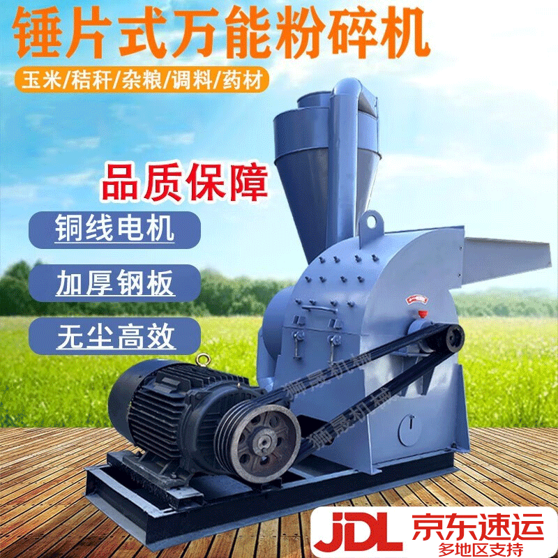 (fanai)大型玉米秸秆煤灰稻草花生藤豆秆豆饲料玉米芯木屑锤片粉碎机