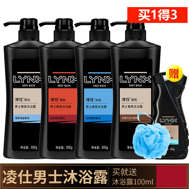 诗莱格凌仕沐浴露男士契合600g醒体香水香氛沐浴乳大容量留香清洁