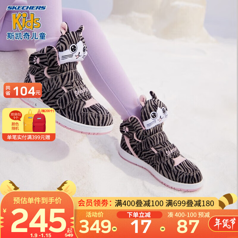 Skechers斯凯奇2021新款童鞋儿童鞋子新款动物系列魔术贴短靴女童保暖棉鞋310998L 灰色/黑色-GYBK 35码/鞋内长22cm