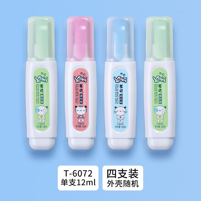 晨光修正液小学生文具快干型高中初中生用涂改液办公修改液18ml快干型