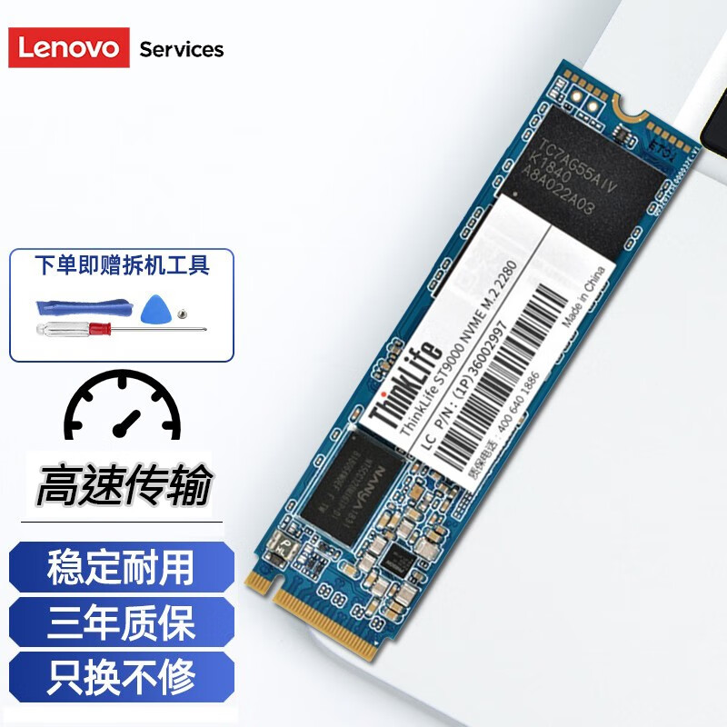 联想（Lenovo） ThinkBook14/15/16P笔记本SSD固态硬盘升级加装拓展 M.2 2280 Nvme 1TB ThinkBook 14 21款（加）