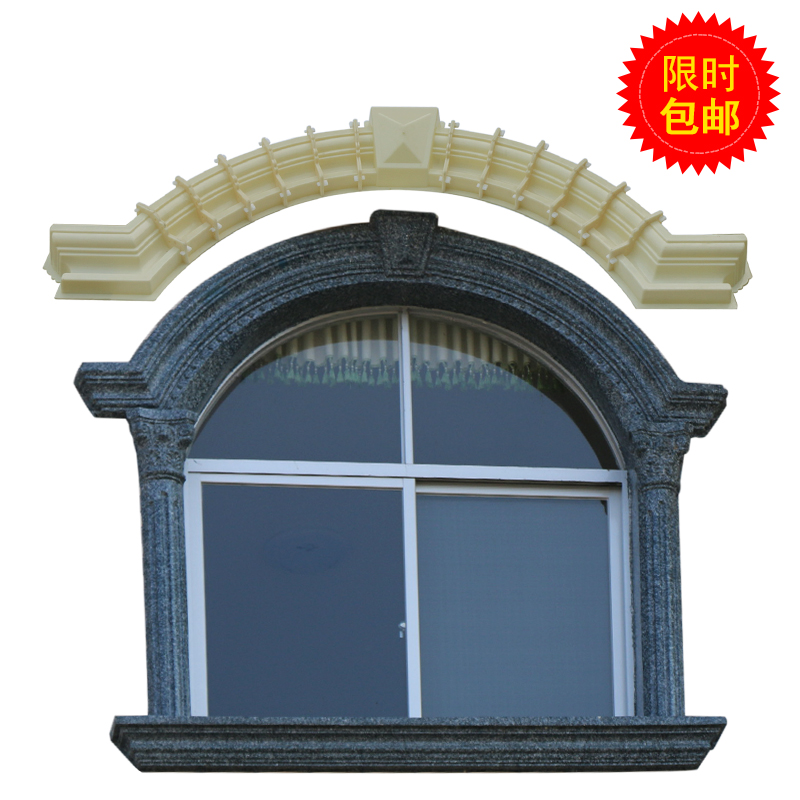 半圆罗马柱窗套模型具欧式构件别墅窗户拱圆形水泥模板弧形建筑塑料