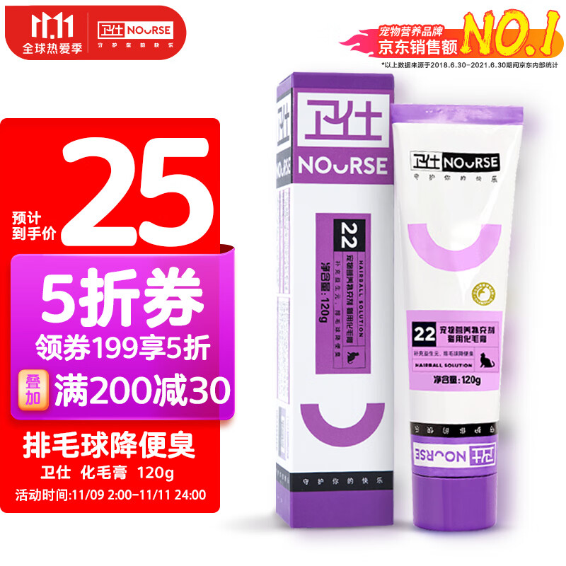 京东视频商品 2021-11-10 - 第2张  | 最新购物优惠券