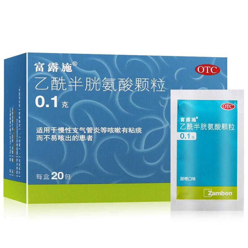 富露施 乙酰半胱氨酸颗粒 10包 慢性支气管炎咳嗽化痰a 1盒