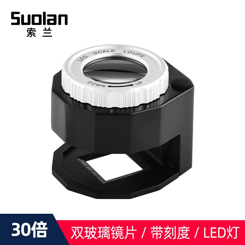 索兰(suolan 金属带刻度放大镜高倍高清阅读鉴定带led灯 9006a黑色