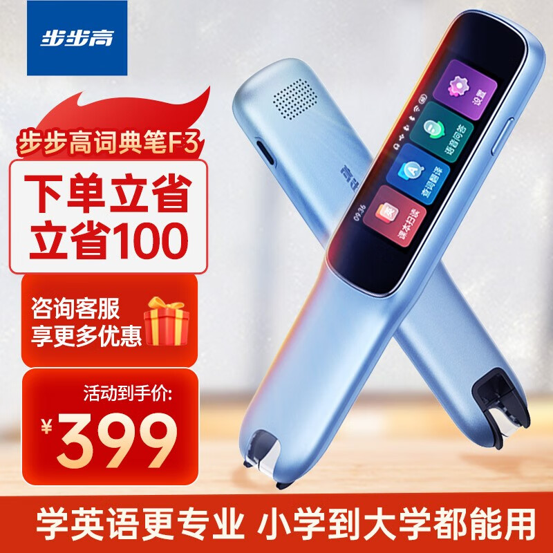 入手对比感受步步高 D21K100AC词典笔优缺点分析参考，不看烦恼的很