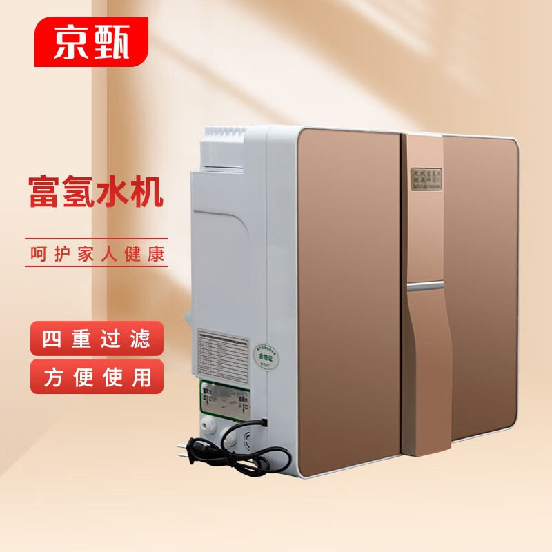 富氢水机四层过滤水自来水净水器家用直饮水饮水机过滤自清洁免冲洗