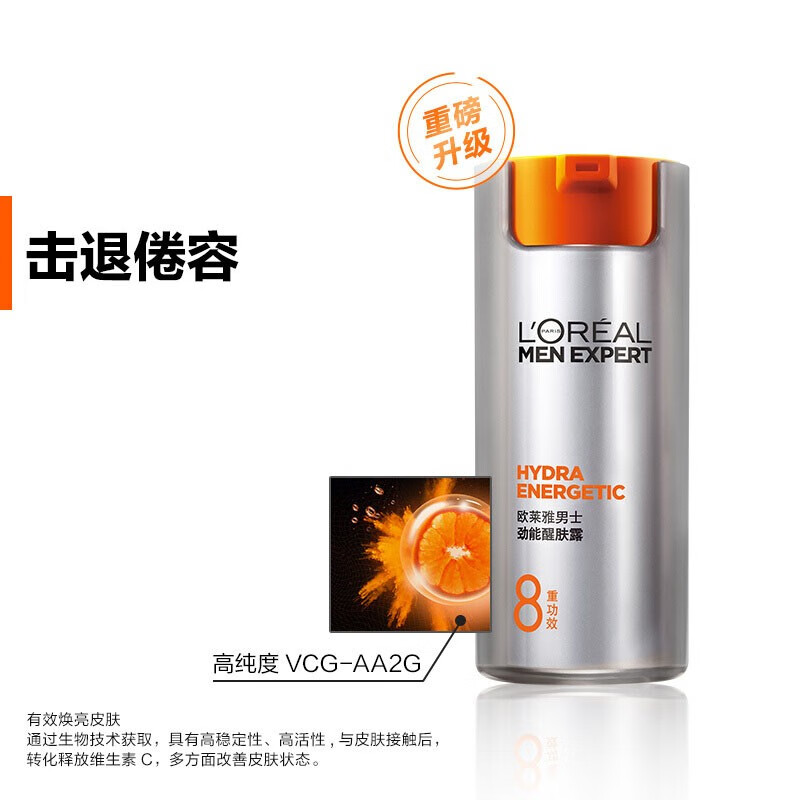 欧莱雅（LOREAL）男士劲能醒肤露玻色因烟酰胺修护补水保湿抗皱提拉紧致面霜护肤品 劲能醒肤露1瓶装50ml