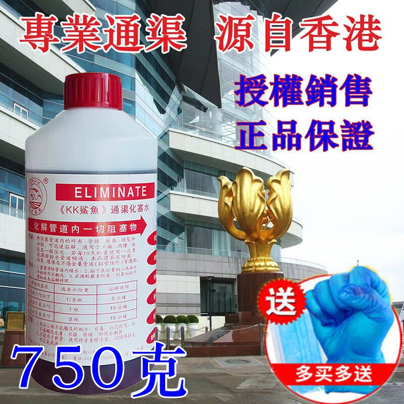 极宝居KK鲨鱼下水管道疏通剂厨房重油污通厕所神器深毛发溶解地漏堵塞通 一瓶装（硬管）