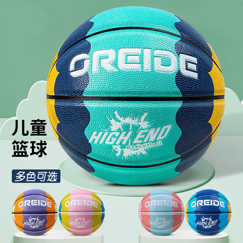 热奥儿童篮球4号球 儿童小学生可用篮球4-5号7号 薄荷绿 四号篮球