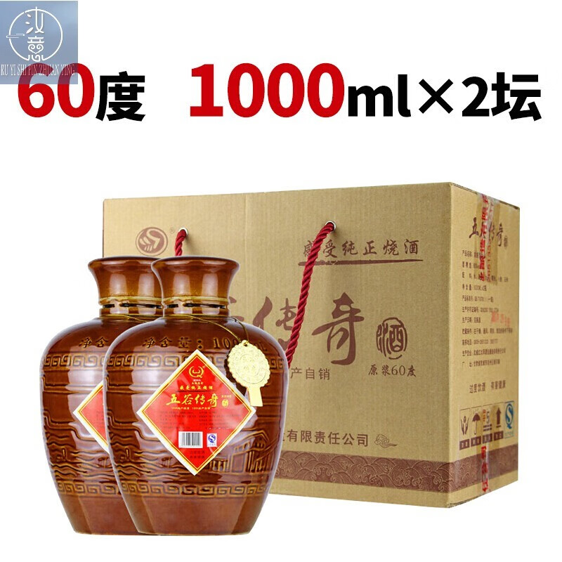 五折  五折  五谷传奇 酒  2坛礼盒  五谷传奇60度原浆酒 陶坛装 浓香