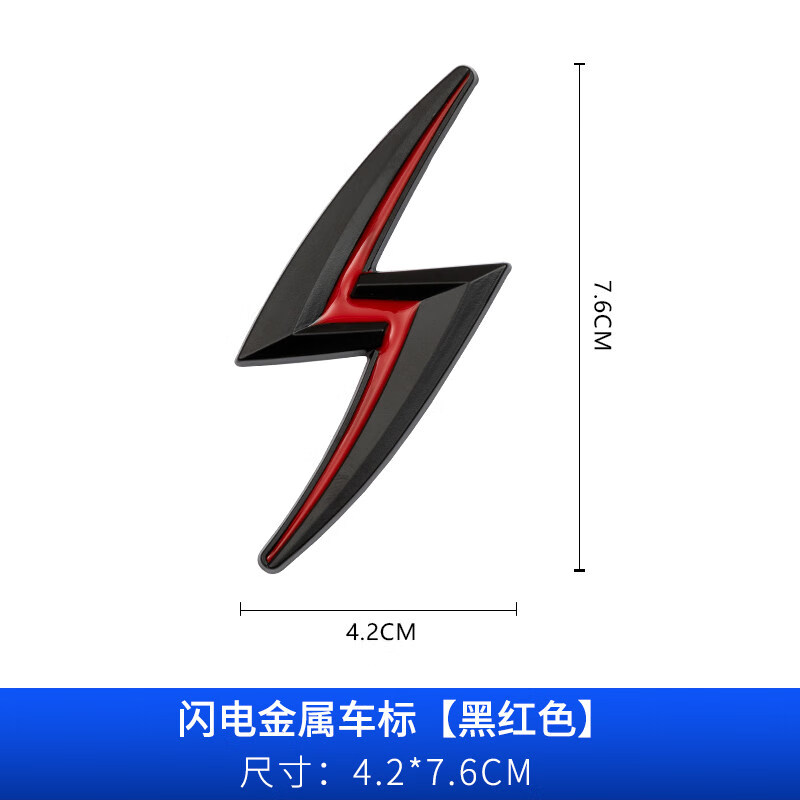 标跃汽车个性金属闪电车标车尾标车身贴尾标s14 s15 侧标装饰贴纸