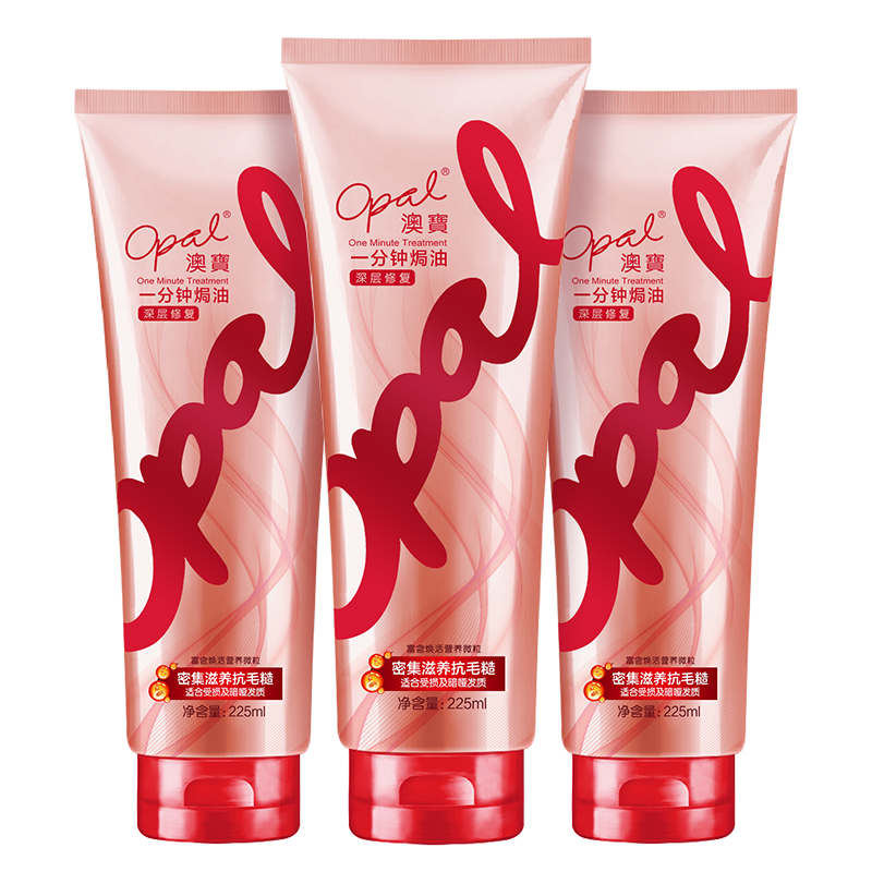 澳宝 护发素深层修护改善毛躁干枯补水染烫深度受损发质柔顺焗油膏 深层修护 225ml*3支 （赠80ml*2）