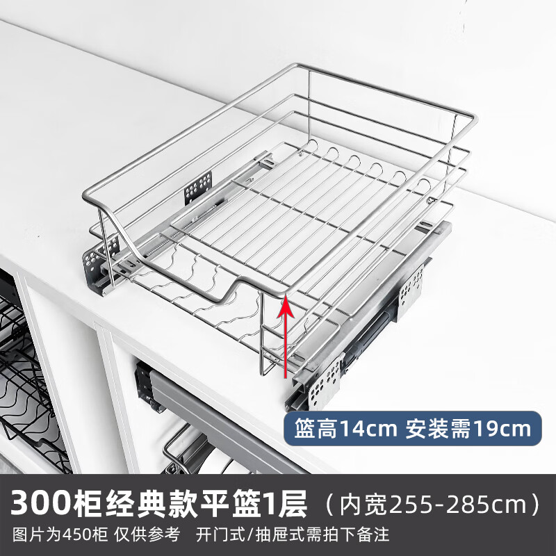 润华年橱柜小尺寸窄拉篮厨房碗碟篮果蔬篮单层304不锈钢加高单门抽屉
