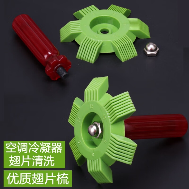 贺桐翅片梳空刷子梳子空调翅片梳冷凝器翅片清洗刷散热器梳冷凝器梳子