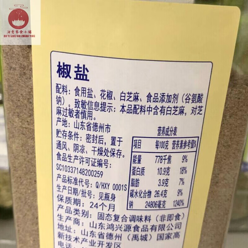 御之满汝意 metro chef椒盐烧烤伴侣700g szechuan pepper