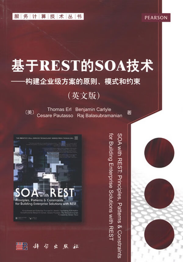 基于REST的SOA技术:英文版【正版图书】