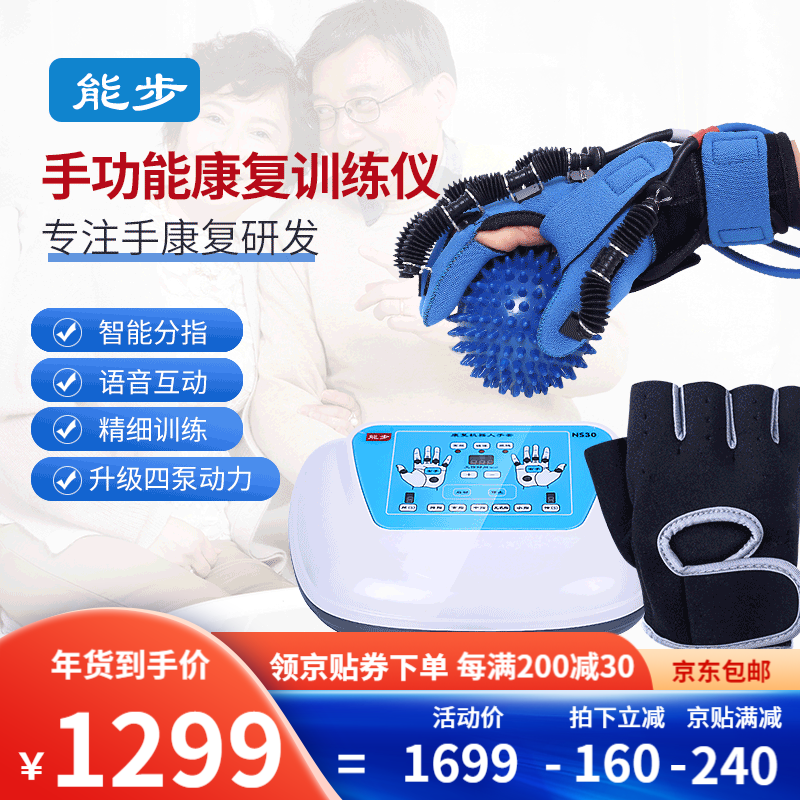 京东能步手功能康复机器人手套价格走势及评测