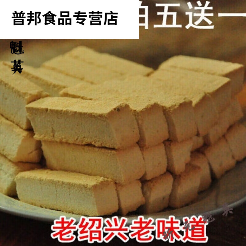 云舵正宗香糕绍兴原鸡骨头香糕零食糕点小吃休闲鲁迅特产320