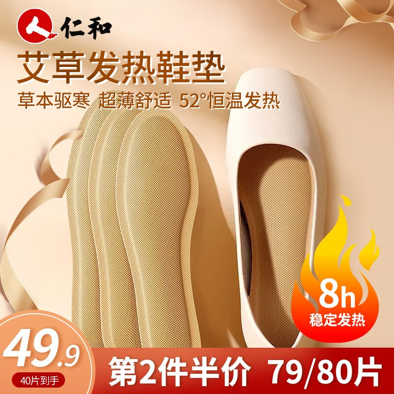仁和保暖防护商品，价格走势揭秘|保暖防护历史价格查询网址