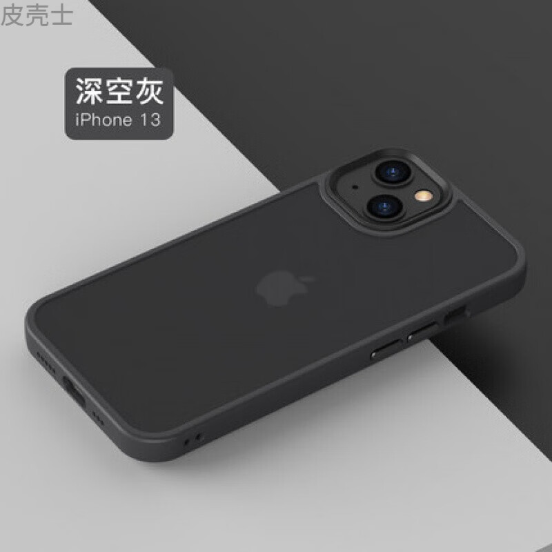 iphone13pro肤感13promax简约创意个性新款潮流防摔保护套男款女款 深