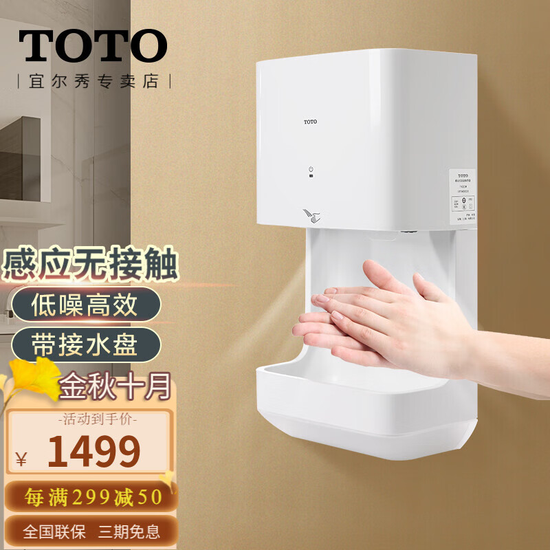 Toto 品牌报价图片优惠券 Toto品牌优惠商品大全推荐降序 虎窝购