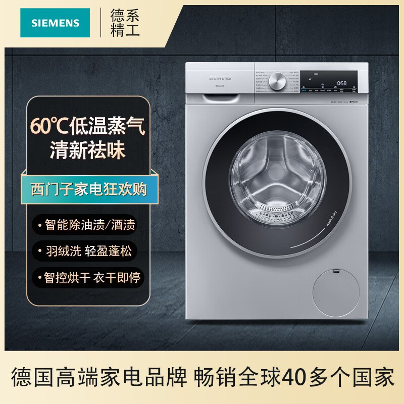 西门子(SIEMENS) 10公斤滚筒洗衣机 智能添加洗衣液 智控烘干 变频洗烘一体机 XQG100-WN54A1A80W