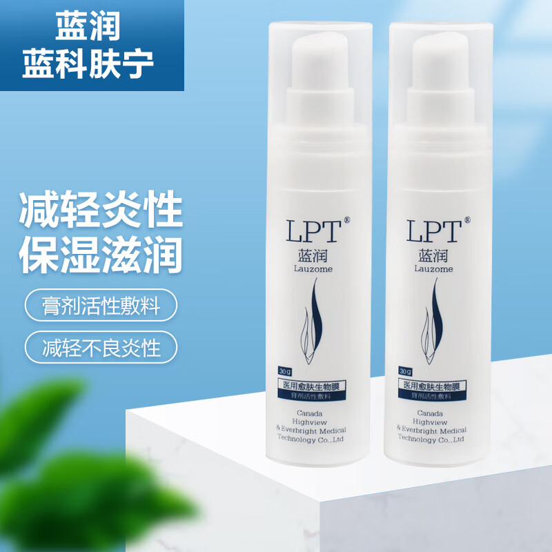 蓝润家庭护理商品:皮肤的舒适守护者