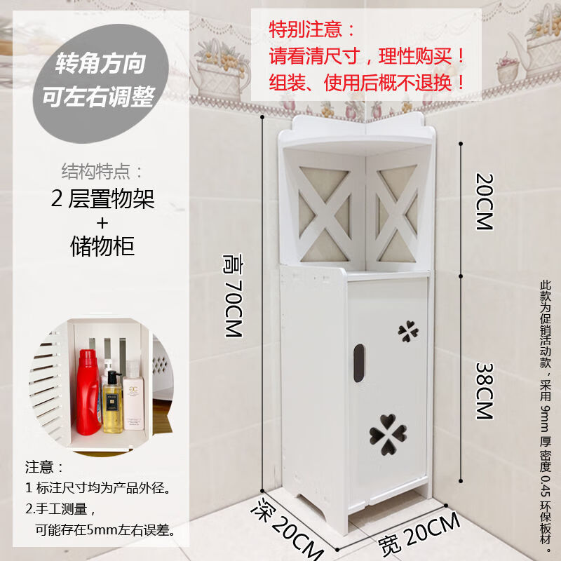樱笋时马桶边柜侧柜卫生间置物架 角柜柜子看清尺寸 凭感