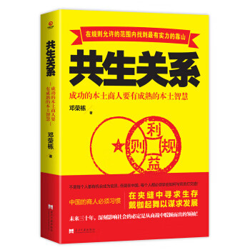 共生关系【放心选购】