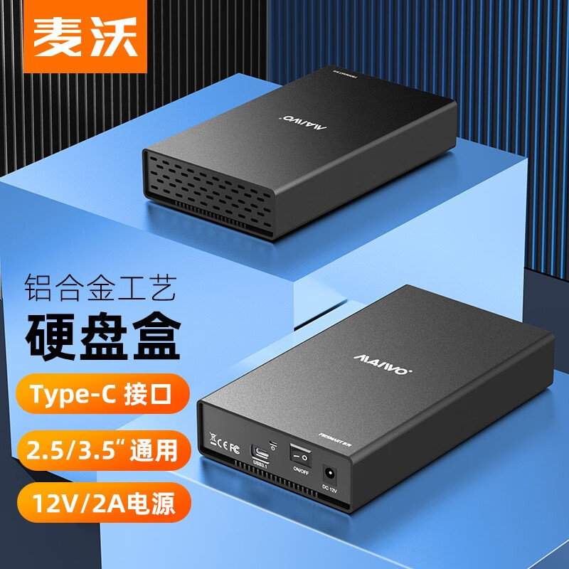 麦沃MAIWO K3527C Type-C硬盘盒 2.5/3.5英寸台式笔记本外置盒SATA串口机械SSD固态移动硬盘盒子 黑色