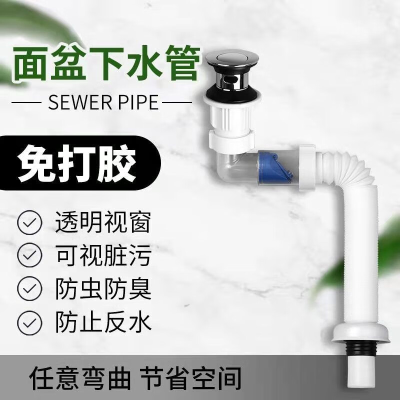 焕柔洗脸盆洗手盆横排防臭下水器浴室柜下水管面盆台盆墙排9排水管 排