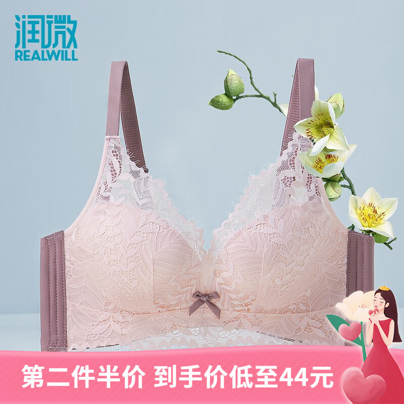 如何选择舒适度与美观性兼具的文胸？润微内衣告诉你