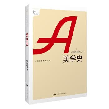 美学史 (英)鲍桑葵 著,张令 译