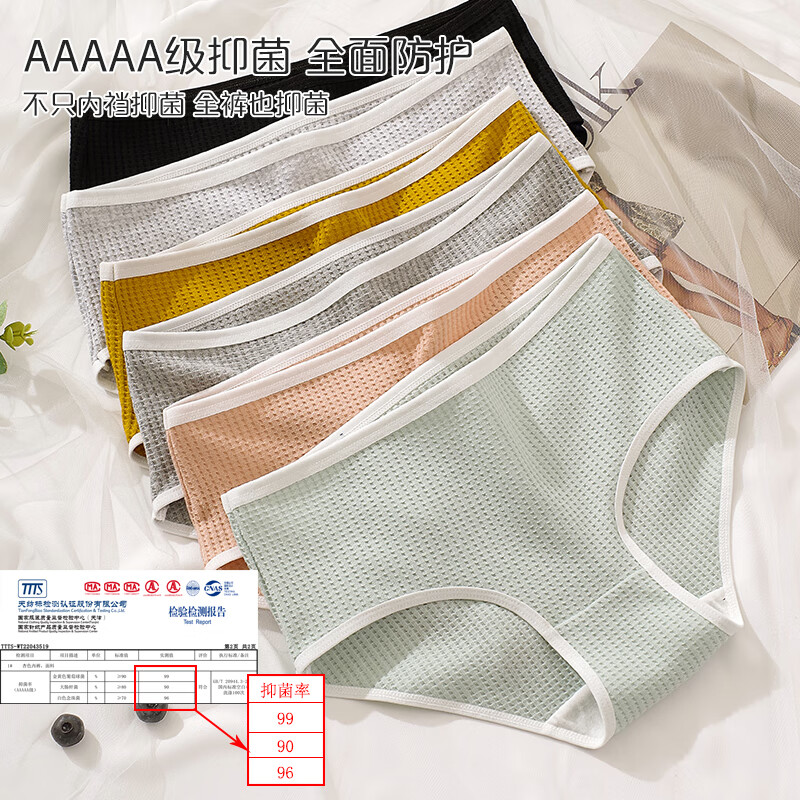 轻松穿纯棉,一试“兰婷儿”女式内裤佳选