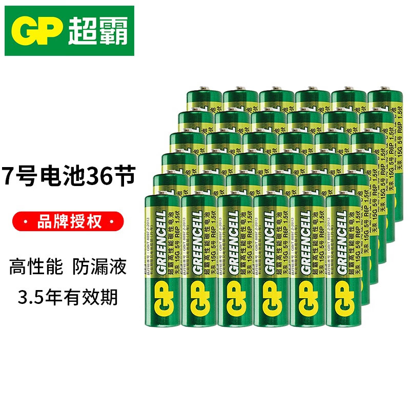 超霸（GP）电池绿色5号7号AA/AAA电池无汞环保碳性电池适用于电视机空调遥控器儿童电动玩具闹钟等 七号36节 x1