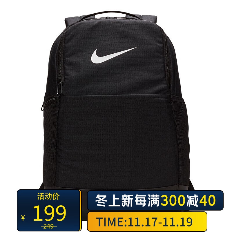 耐克（NIKE） 男女 双肩包 背包 训练包 学生书包 电脑包 BRASILIA 运动包 BA5954-010黑色中号