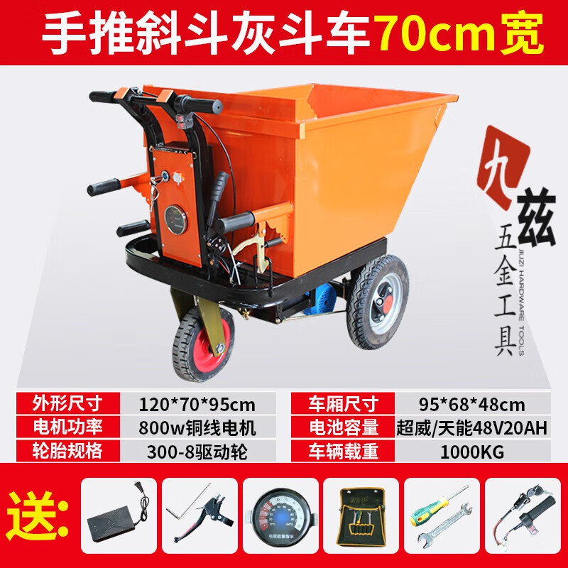 soumiety电动灰斗车手推车工地三轮车工程搬运翻斗车上料拉灰货砖粪车