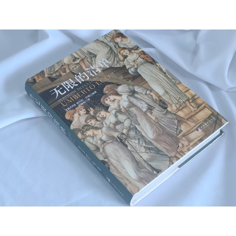 无限的清单(翁贝托.艾柯继《美的历史》《丑的历史》后美学研究重磅作品,反映了一种时代精神。书中收录了截图