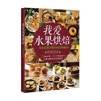 我爱水果烘焙 南半球的小猫